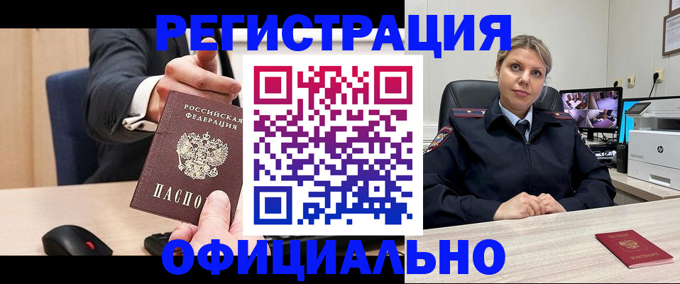 временная регистрация госуслуги в Абинске